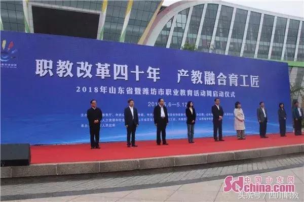 职教改革40年，全国各地启动2018年职业教育活动周精彩回顾