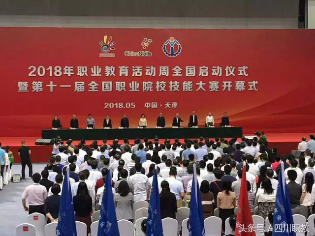 职教改革40年，全国各地启动2018年职业教育活动周精彩回顾