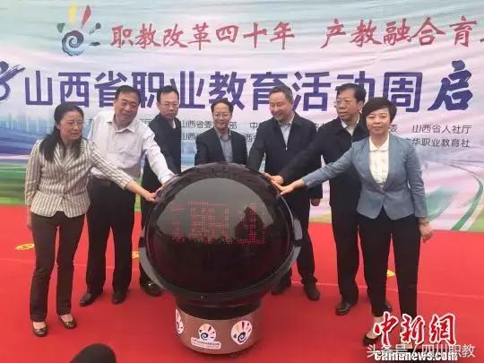 职教改革40年，全国各地启动2018年职业教育活动周精彩回顾